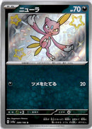 pokemon_karten_sneasel_baby_shiny_sv4a_289_japanisch