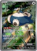 pokemon_karten_snorlax_illustration_rare_sv2a_181_japanisch