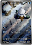 pokemon_karten_snover_illustration_rare_m1s_067_japanisch