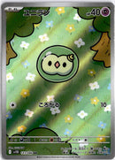 pokemon_karten_solosis_illustration_rare_sv11b_123_japanisch