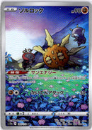 Solrock s12a 189 JP