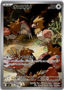 pokemon_karten_spearow_illustration_rare_m1l_074_japanisch