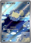 pokemon_karten_spheal_illustration_rare_sv8_111_japanisch