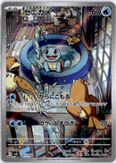 pokemon_karten_squirtle_illustration_rare_svg_052_japanisch