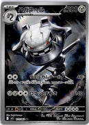 pokemon_karten_steelix_illustration_rare_m1l_073_japanisch
