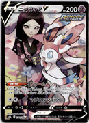 pokemon_karten_sylveon_v_special_illustration_rare_s8b_231_japanisch_ex