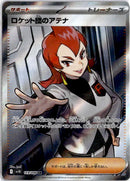 pokemon_karten_team_rockets_ariana_full_art_sv10_119_japanisch