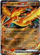 pokemon_karten_team_rockets_moltres_ex_ultra_rare_sv10_015_japanisch