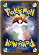 pokemon_karten_team_rockets_nidoking_ex_special_illustration_rare_sv10_125_japanisch_back