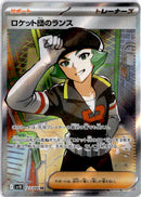pokemon_karten_team_rockets_proton_full_art_sv10_123_japanisch
