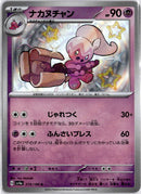 pokemon_karten_tinkatuff_baby_shiny_sv4a_272_japanisch