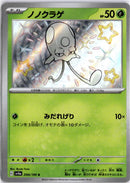 pokemon_karten_toedscool_baby_shiny_sv4a_206_japanisch