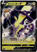 pokemon_karten_toxtricity_v_ultra_rare_s4a_059_japanisch