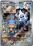 pokemon_karten_vanillish_illustration_rare_sv4m_070_japanisch