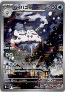 pokemon_karten_vanilluxe_illustration_rare_sv11w_110_japanisch