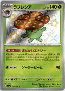 pokemon_karten_vileplume_baby_shiny_sv4a_193_japanisch