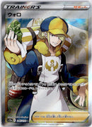 pokemon_karten_volo_full_art_s12a_245_japanisch