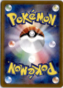 pokemon_karten_wartortle_illustration_rare_sv2a_171_japanisch_5_back