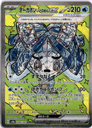 pokemon_karten_wellspring_mask_ogerpon_special_illustration_rare_sv8a_208_japanisch