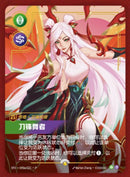 riftbound-2026-chinese-new-year-limited-gift-box-simplified-chinese-promo-karte