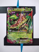 MSceptile EX XY 008 JP NM