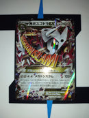MAggron EX XY5 046 JP NM