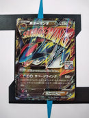 MSalamence EX XY-P257 JP NM