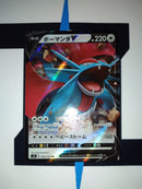 Salamence V S3 080 JP NM