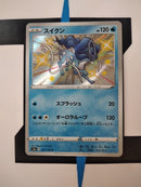 Suicune s4a 221 JP NM