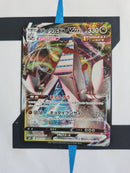 Duraludon VMAX s7D 049 JP NM
