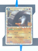 Donphan s8a-P 019 JP NM