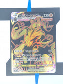 Single Strike Urshifu VMAX s8b 282 JP NM