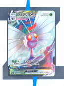 Butterfree VMAX S2A 002 JP NM
