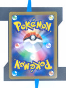 Galar Friends s8b 258 JP NM