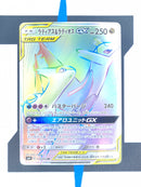 Latias & Latios GX sm9 114 JP NM
