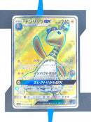 Ampharos GX sm8a 053 JP NM