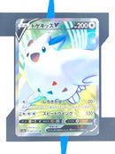 Togekiss V s3a 082 JP NM