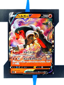 Houndoom V s3 009 JP NM
