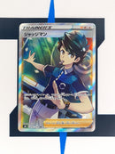 Judge s8b 262 JP NM