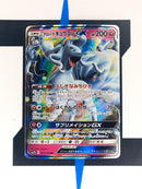 Alolan Ninetales GX sm7b 025 JP NM