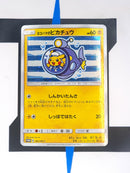 Yokohama's Pikachu SM-P 280 JP NM