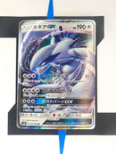 Lugia GX sm8 072 JP NM