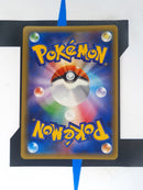 Hoopa GX sm8a 031 JP NM