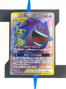 Gengar & Mimikyu GX sm9 102 JP NM