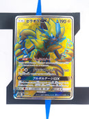 Zeraora GX sm7a 063 JP NM