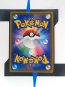 Pikachu V S-P 122 JP NM