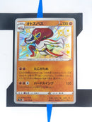 Grapploct s4a 272 JP NM