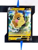 Morpeko V s1H 019 JP NM