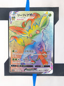 Leafeon VMAX s6a 088 JP NM
