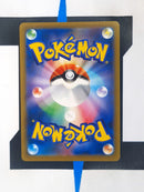 Mimikyu VMAX s8b 077 JP NM